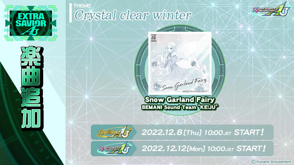https://p.eagate.573.jp/game/ddr/ddra3/p/images/info/news/info_20221206.png