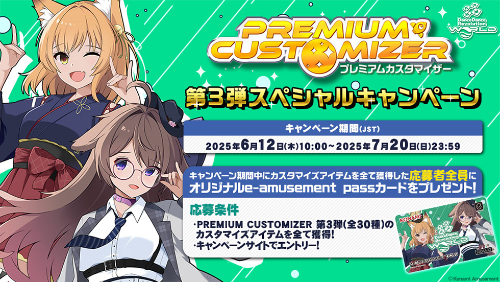 【未使用新品】限定 e-amusement pass DDR KAC 2011 未使用新品】限定 e-amusement pass DDR KAC 2011(【未使用新品