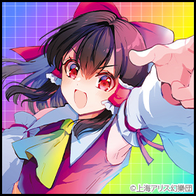 博麗 霊夢