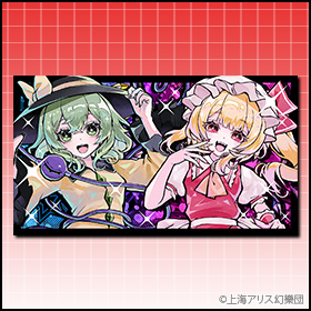 古明地 こいし&フランドール・スカーレット