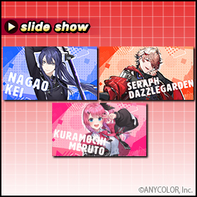 長尾景&倉持めると&セラフ・ダズルガーデン