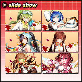 キャラクタースライドショー (秋のコナステ大感謝祭2024)