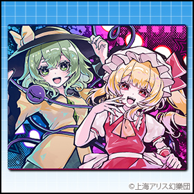 古明地 こいし&フランドール・スカーレット
