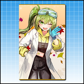 エリカ (秋のコナステ大感謝祭2024)