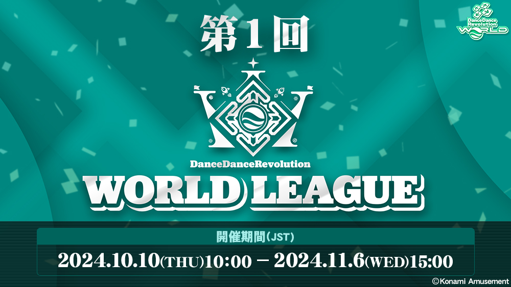 第1回 WORLD LEAGUE