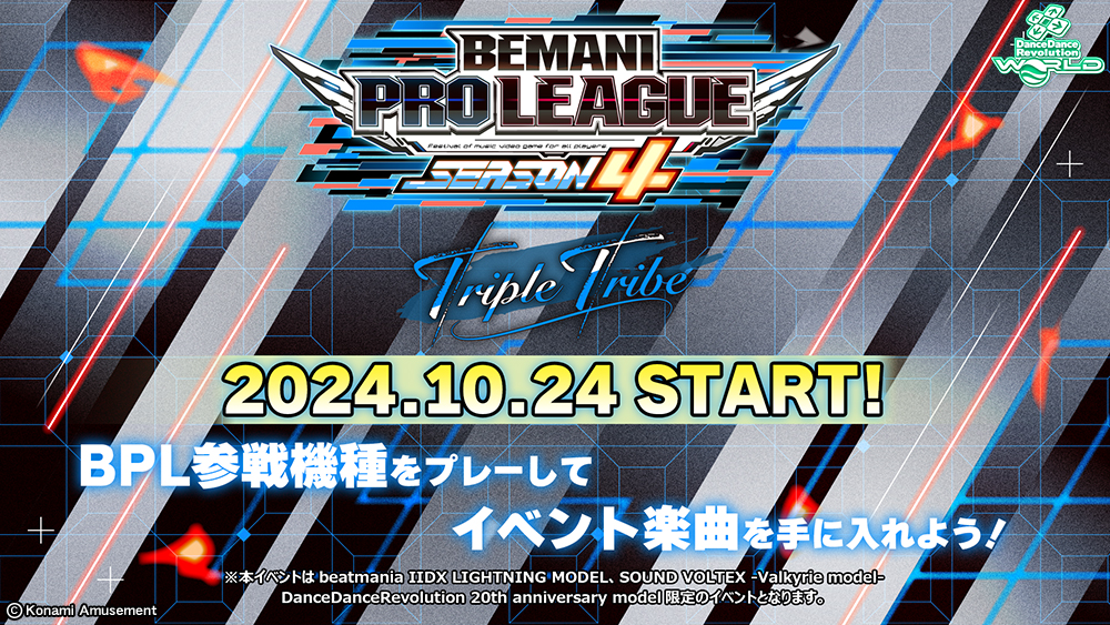 BEMANI PRO LEAGUE -SEASON 4- Triple Tribe