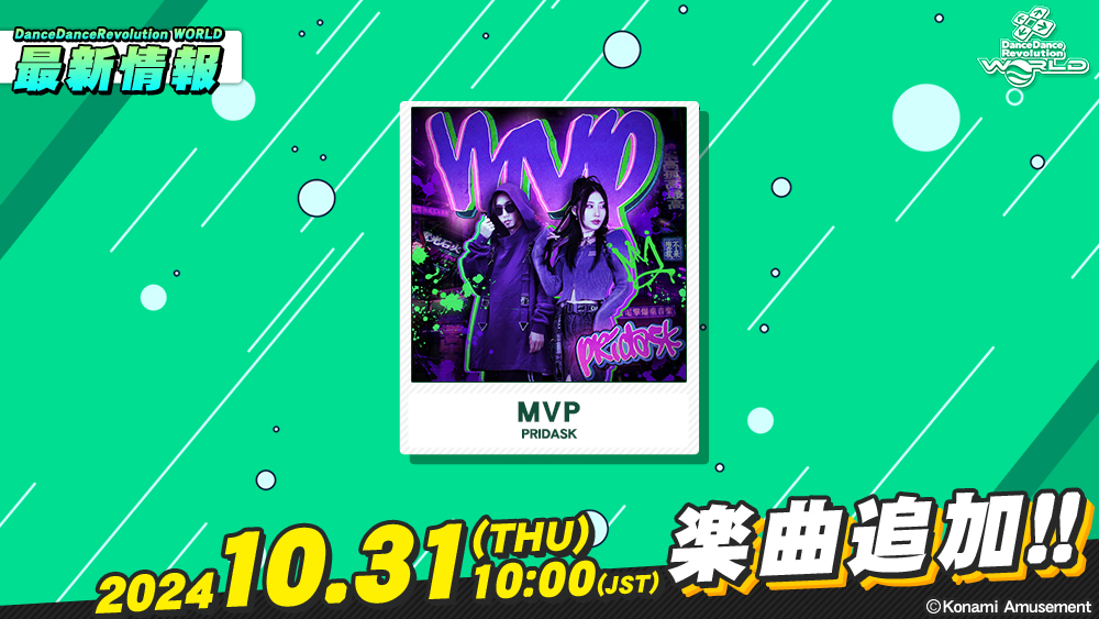 mvpp楽曲追加