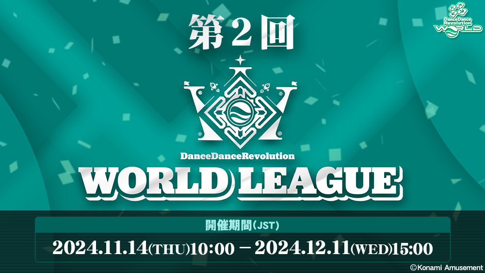 第2回 WORLD LEAGUE