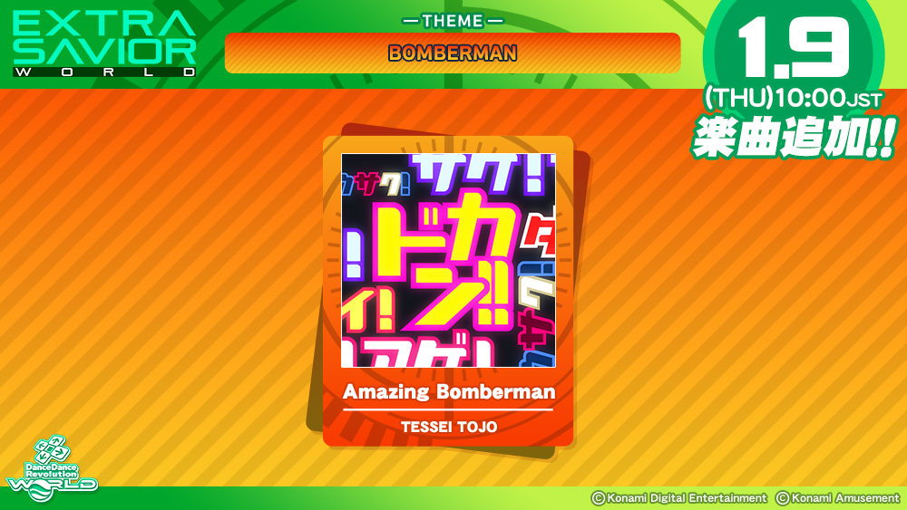 EXTRA SAVIOR WORLD_BOMBERMAN