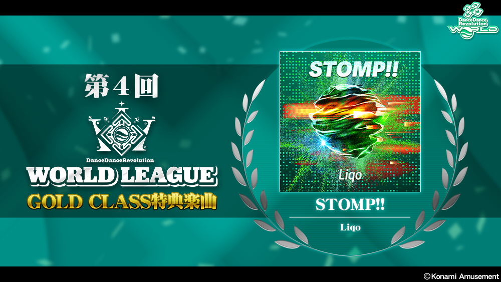 第4回 WORLD LEAGUE特典楽曲