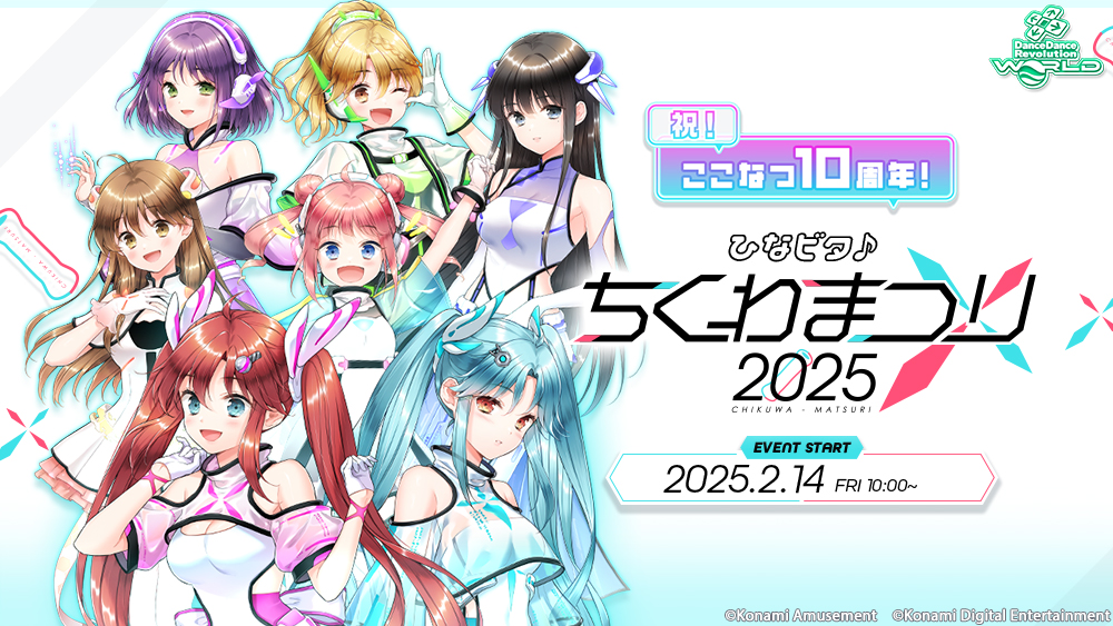 ひなビタ♪ちくわまつり2025