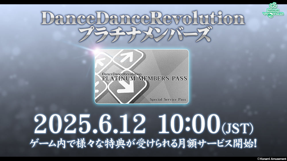 https://p.eagate.573.jp/game/ddr/ddrworld/images/info/news/info_20250610_platinum_members.jpg