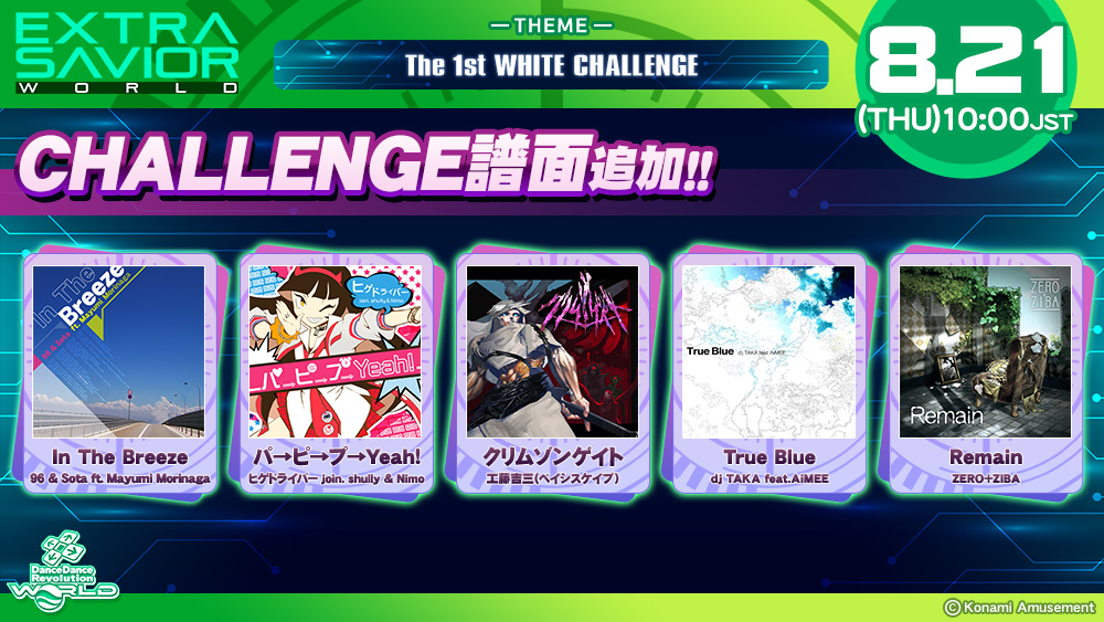 EXTRA SAVIOR WORLD_The 1st WHITE CHALLENGE
