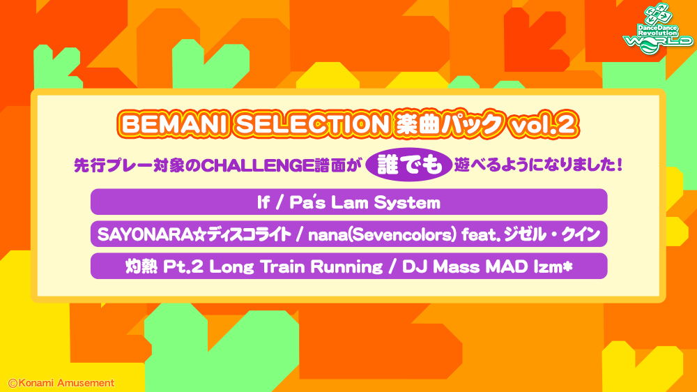 BEMANI SELECTION楽曲パック vol.2