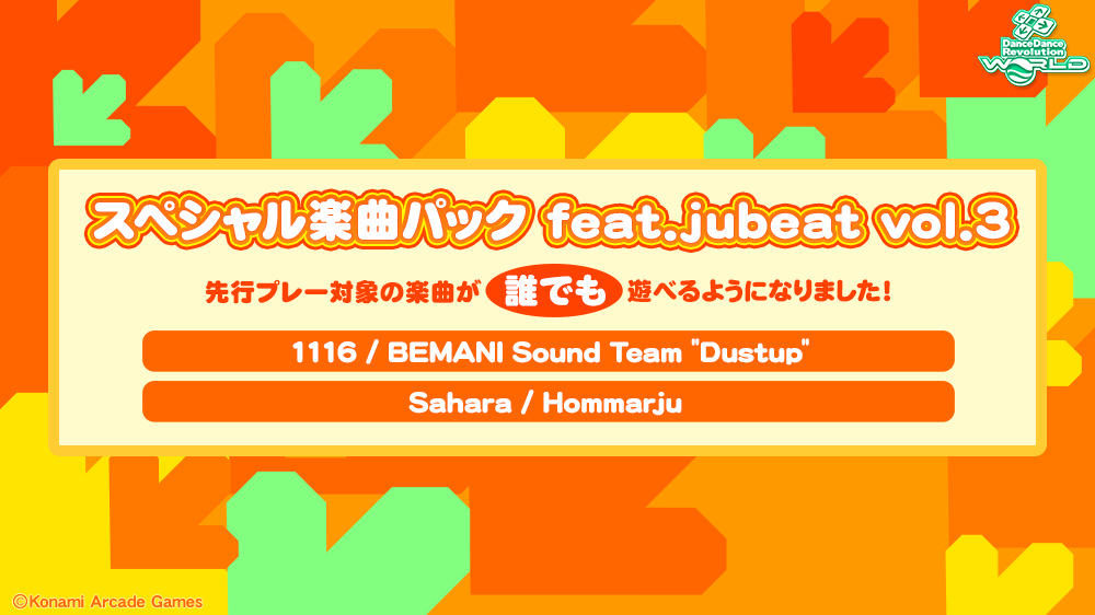 スペシャル楽曲パック feat.jubeat vol.3