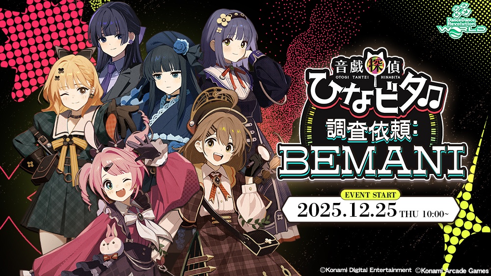 音戯探偵ひなビタ