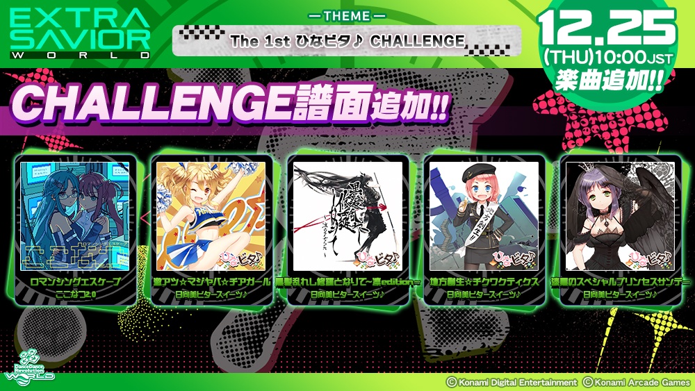 EXTRA SAVIOR WORLD_ひなビタ