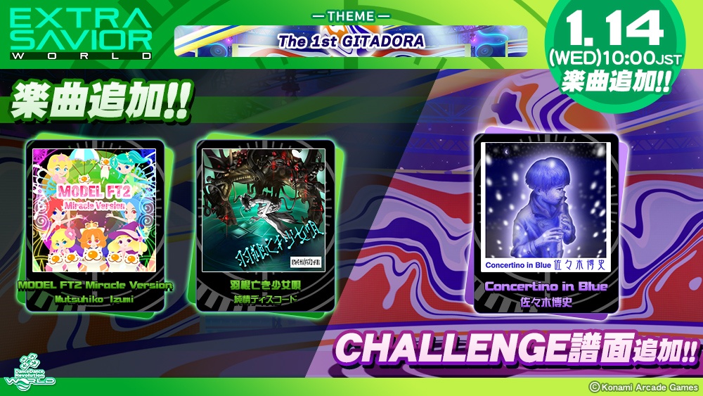 EXTRA SAVIOR WORLD_The 1st GITADORA