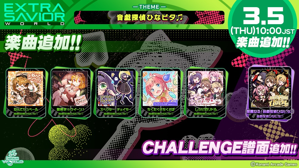 EXTRA SAVIOR WORLD 「音戯探偵ひなビタ♫」