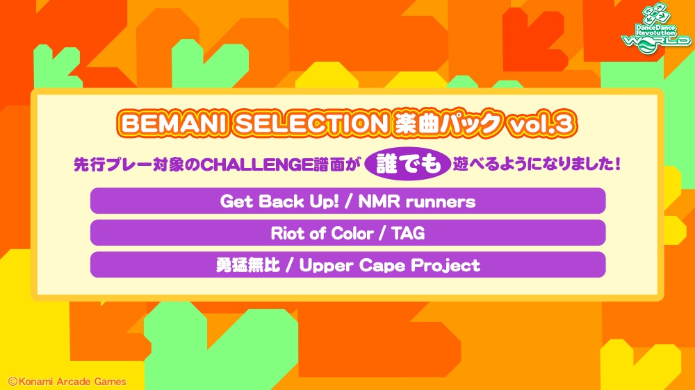 BEMANI SELECTION楽曲パックvol.3