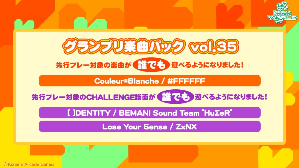グランプリ楽曲パックvol.35