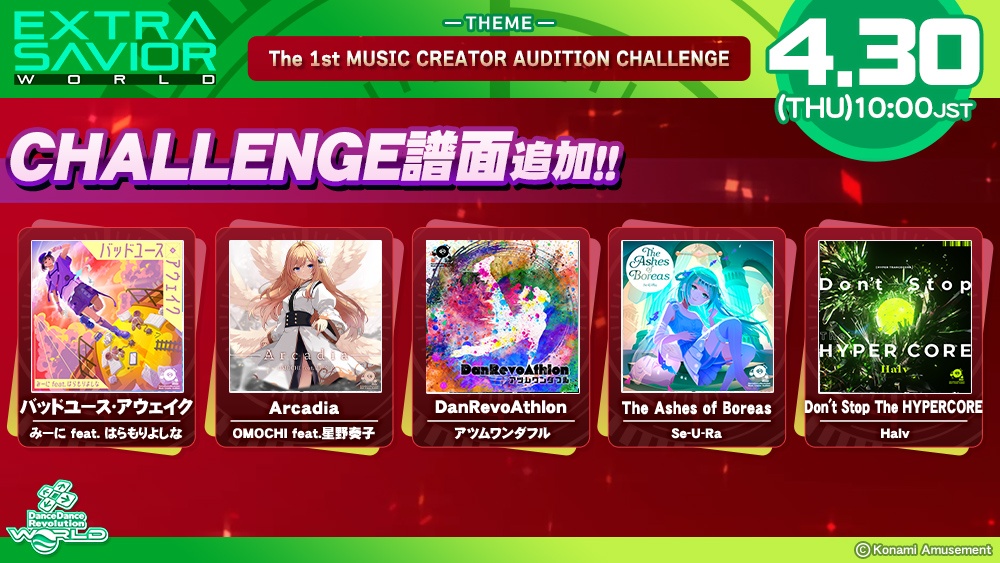 EXTRA SAVIOR WORLD_The 1st MUSIC CREATOR AUDITION CHALLENGE
