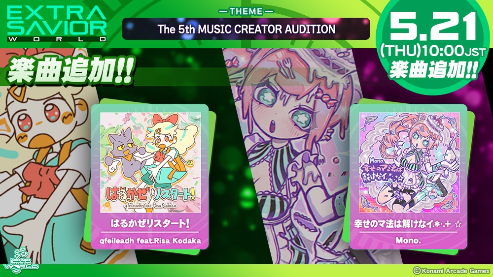 EXTRA SAVIOR WORLD 「The 5th MUSIC CREATOR AUDITION」