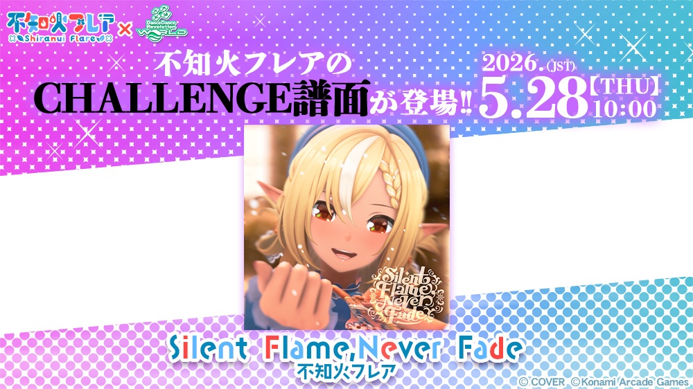 「不知火フレア」楽曲にCHALLENGE譜面追加