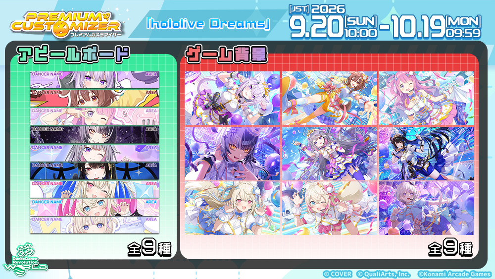 PREMIUM CUSTOMIZER 「hololive Dreams」
