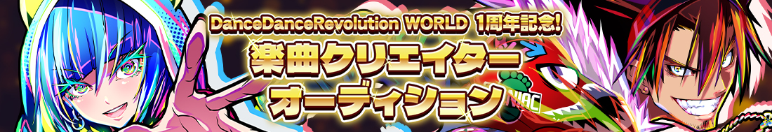 ddrW 1thAudition