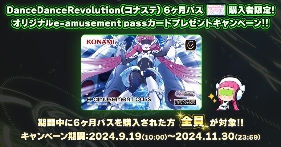 DDR公式さんのe-amusementアプリ投稿詳細 2024年03月12日16時56