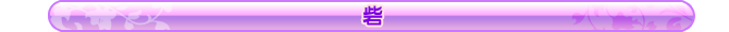 砦