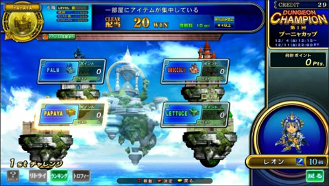 エターナルナイツBRAVE