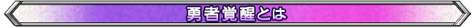 冒険