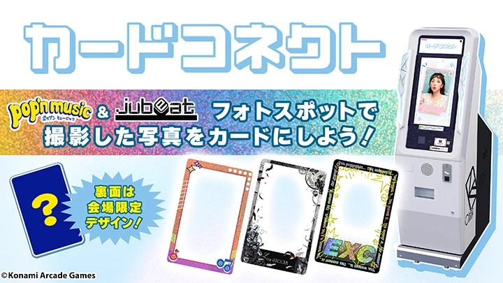 カードコネクト