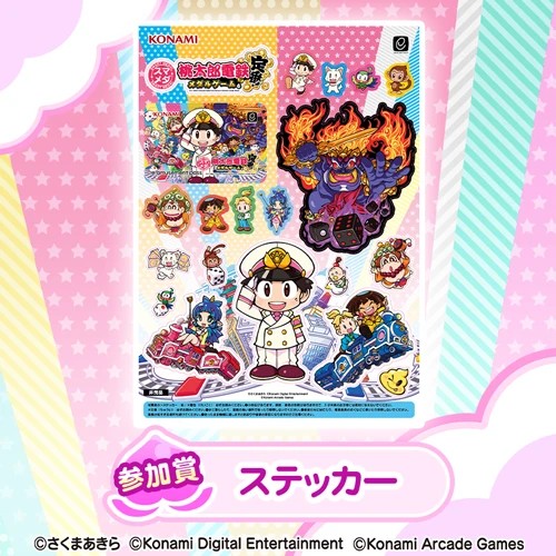 『スマートメダル 桃太郎電鉄 ～メダルゲームも定番！～』オリジナルステッカー