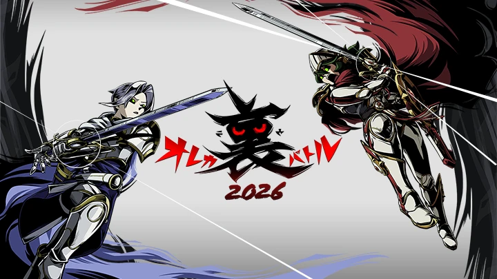 モンスター<ruby>烈伝<rt>れつでん</rt></ruby> オレカバトル2