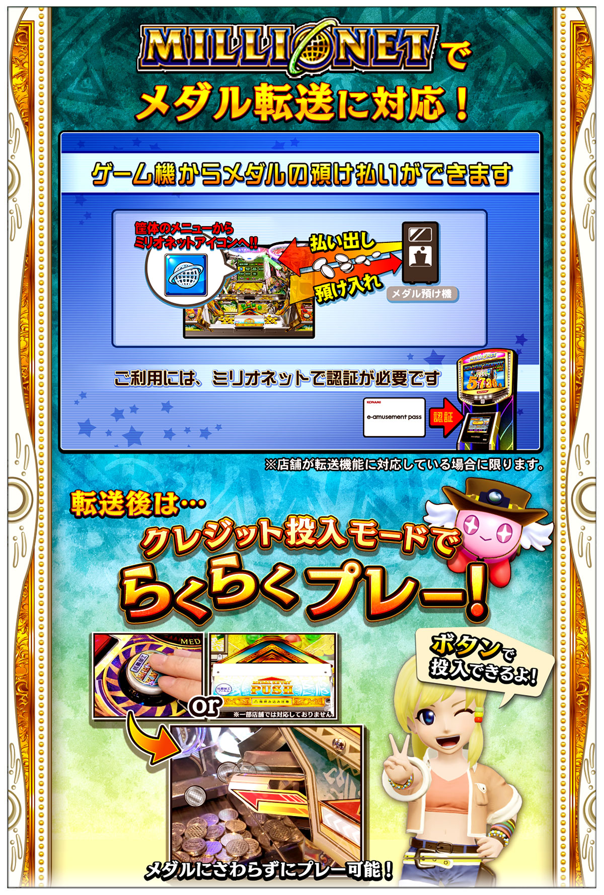 FORTUNETRINITY 精霊の至宝祭