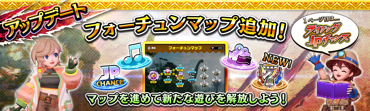 フォーチュントリニティ ジュラシックトレジャー