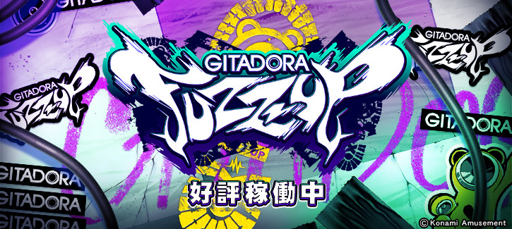 GITADORA FUZZ-UP