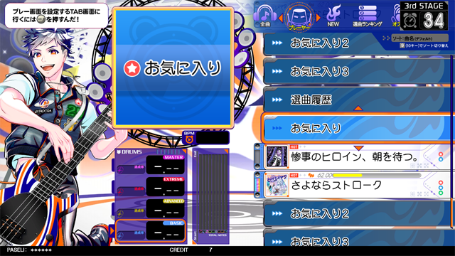 お気に入りフォルダ