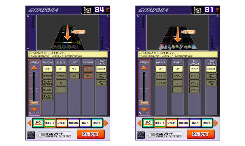 演奏モード