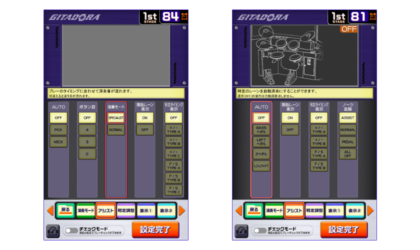 アシスト