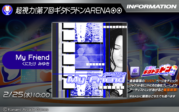 GITADORA GALAXY WAVE DELTA