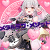 メタルラブ・メソッド