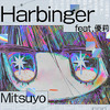 Harbinger feat.優莉