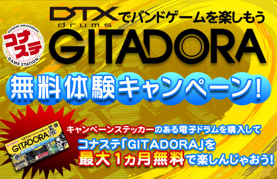 Gitadora Nex Age Gitadora Nex Age