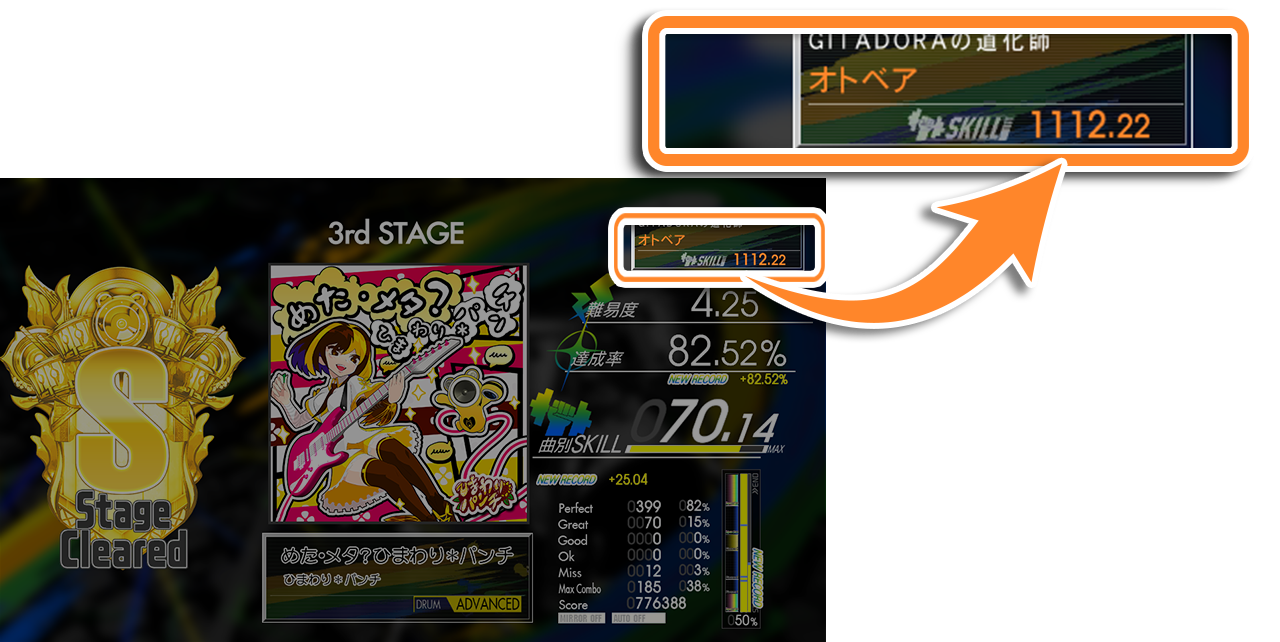 Gitadora Nex Age Gitadora Nex Age