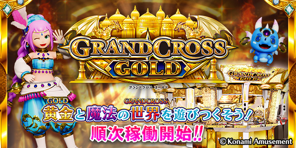 GRANDCROSS GOLD