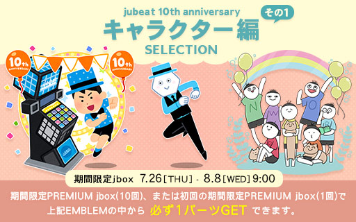 jubeat clan jubeat clan